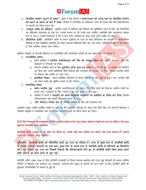 To Mgp Full And Half Length Test With Solution By Forum Ias In