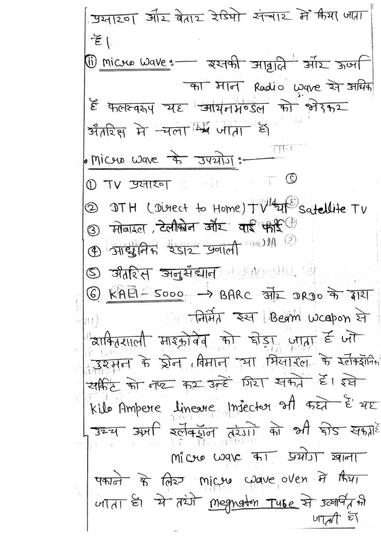 Sanskriti Ias Science And Technology Part And Class Notes By Ritesh