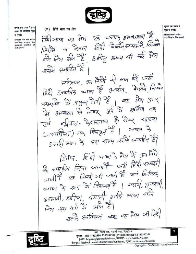 Ias Topper Ravi Sihag Rank Hindi Literature Handwritten Notes For