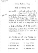 manikant-full-set-history-class-notes-plus-annual-practice-test-answer-in-hindi-for-mains-c