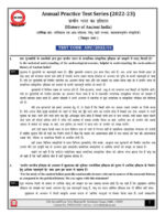 manikant-full-set-history-class-notes-plus-annual-practice-test-answer-in-hindi-for-mains-d