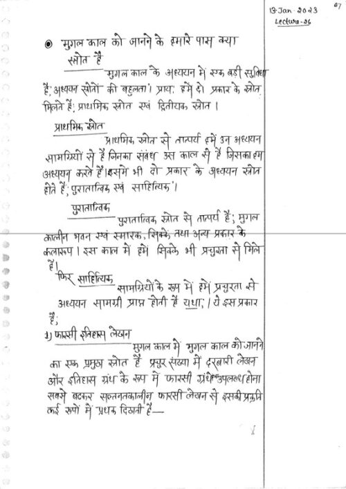 manikant-full-set-history-class-notes-plus-annual-practice-test-answer-in-hindi-for-mains-g