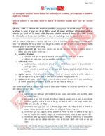 7-mgp-full-and-half-length-test-with-solution-by-forum-ias-hindi-2024-a