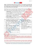 7-mgp-full-and-half-length-test-with-solution-by-forum-ias-hindi-2024-e