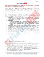 7-mgp-full-and-half-length-test-with-solution-by-forum-ias-hindi-2024-f