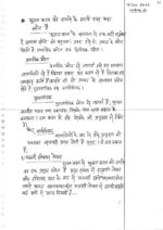 manikant-singh-complete-set-history-optional-class-notes-plus-map-in-hindi-for-ias-mains-a