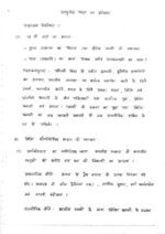 manikant-singh-complete-set-history-optional-class-notes-plus-map-in-hindi-for-ias-mains-e