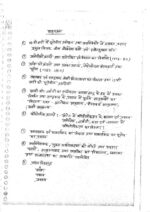 manikant-singh-complete-set-history-optional-class-notes-plus-map-in-hindi-for-ias-mains-f