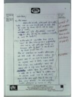 2017-ias-topper-mukesh-kumar-rank-587-philosophy-handwritten-test-copy-for-mains-g
