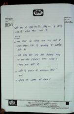 2018-ias-topper-sunil-kumar-dhanwanta-rank-662-geography-handwritten-test-copy-for-mains-h