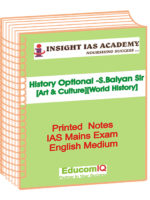 Akhil Murti History Notes Pdf