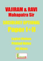 vajiram-and-ravi-sociology-optional-printed-notes-mahapatra-sir
