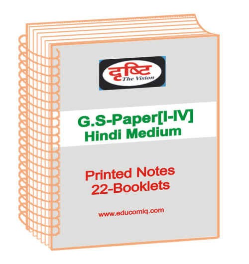 general-studies-paper-i-iv-drishti-ias-printed-notes-hindi-medium