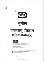 drishti-ias-geography-notes-hindi-mains-c