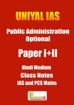 public-administration-optional-handwritten-full-set-uniyal-sir-hindi-medium