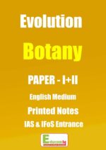 latest-botany-optional-for-ias-pcs-and-ifos-entrance-17-booklets