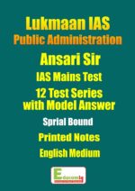 mains-test-series-public-administration-lukmann-ias-12-tests-model-answers