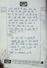 2019-21-upsc-toppers-hindi-literature-handwritten-copy-notes-for-mains-b
