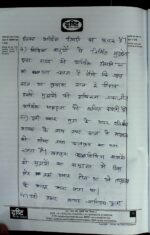 2019-ias-topper-ravi-gangwar-rank-593-history-handwritten-test-copy-for-mains-h