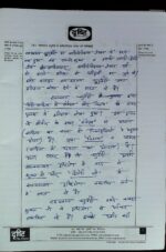 2019-ias-topper-alok-prasad-rank-658-hindi-literature-handwritten-copy-for-mains-a