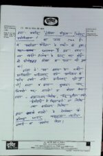 2019-ias-topper-alok-prasad-rank-658-hindi-literature-handwritten-copy-for-mains-c