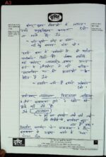 2019-ias-topper-alok-prasad-rank-658-hindi-literature-handwritten-copy-for-mains-e