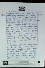 2019-ias-topper-alok-prasad-rank-658-hindi-literature-handwritten-copy-for-mains-f