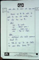 2019-ias-topper-firoz-rank-645-vivesh-rank-711-hindi-literature-handwritten-copy-for-mains-b