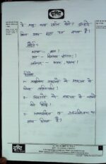 2019-ias-topper-firoz-rank-645-vivesh-rank-711-hindi-literature-handwritten-copy-for-mains-d