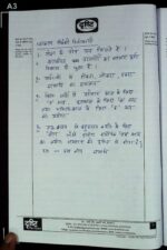 2019-ias-topper- pradeep-kumar-rank-74-hindi-literature-handwritten-copy-for-mains-f