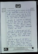 2019-ias-topper- pradeep-kumar-rank-74-hindi-literature-handwritten-copy-for-mains-g
