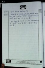 2019-ias-topper- pradeep-kumar-rank-74-hindi-literature-handwritten-copy-for-mains-h