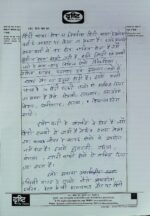 2019-ias-topper- ranjesh-rank-798-sandeep-rank-464-hindi-literature-handwritten-copy-for-mains-f