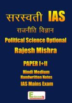 political-science-class-notes-by-rajesh-mishra-saraswati-ias-in-hindi