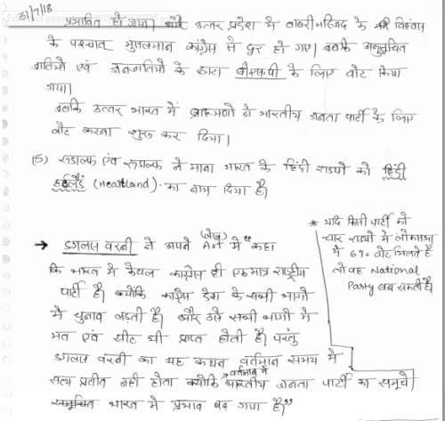 Rajesh Mishra Political science Notes In Hindi3