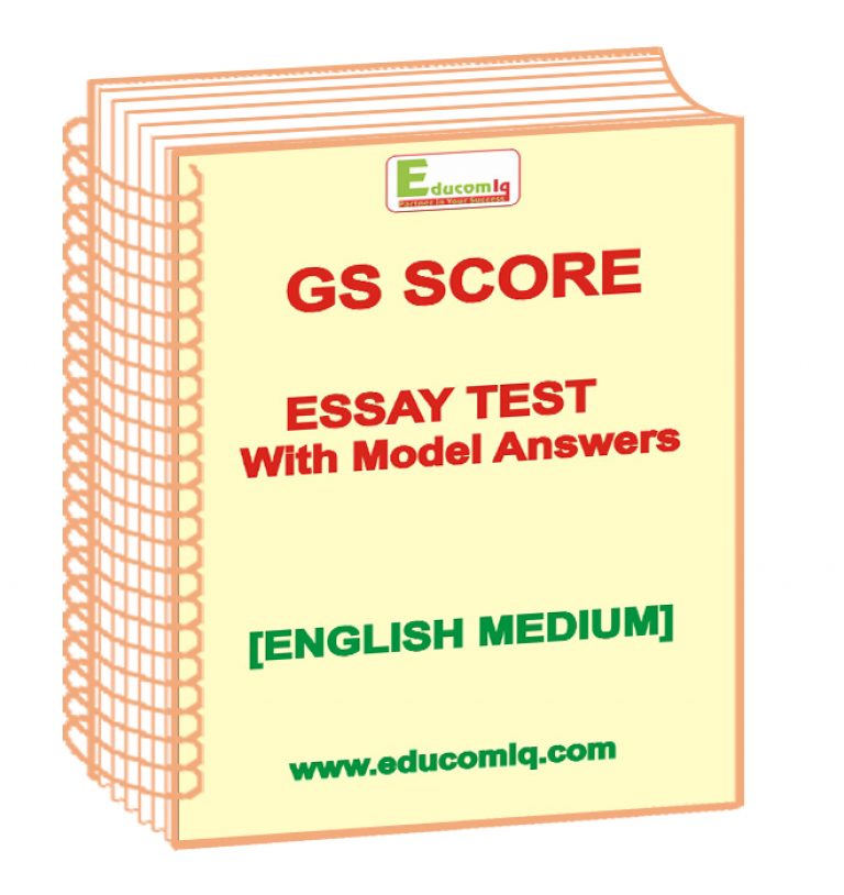 gs score essay test series