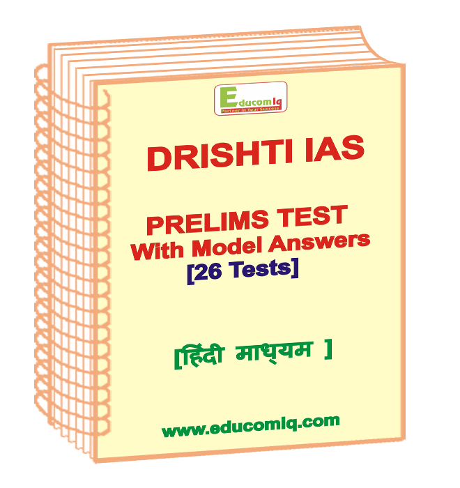 Drishti IAS Prelims Test Series With Answers In Hindi- 26 Tests-2019 Spiral