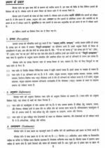 patanjali-philosophy-paper-1-hindi-printed-notes-ias-mains-a