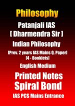 patanjali-ias-indian-philosophy-notes-in-english