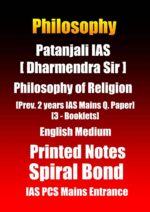 patanjali-ias-philosophy-of-religion-notes-in-english