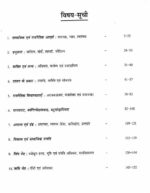 patanjali-philosophy-paper-2-hindi-printed-notes-ias-mains-a
