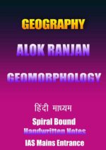 geography-alok-ranjan-geomorphology-hindi-handwritten-notes-ias-mains