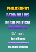 philosophy-patanjali-socio-politcal-notes-hindi-hn-ias-mains