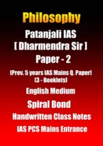 patanjali-ias-philosophy-paper-2-handwritten-notes-in-english