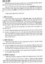 patanjali-philosophy-paper-1-&-2-previous-q-hindi-printed-notes-ias-mains-a