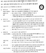 patanjali-philosophy-paper-1-&-2-previous-q-hindi-printed-notes-ias-mains-b