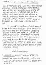 history-akhil-murti-modern-history-hindi-handwritten-notes-ias-mains-b