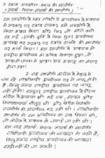 history-akhil-murti-modern-history-hindi-handwritten-notes-ias-mains-c