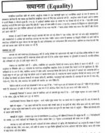 patanjali-philosophy-paper-1-&-2-printed-cn-hindi-ias-mains-c