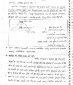 patanjali-ias-indian-philosophy-printed-&-class-notes-in-hindi-a